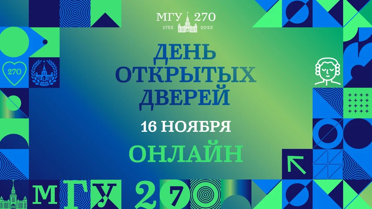 День открытых дверей факультета наук о материалах